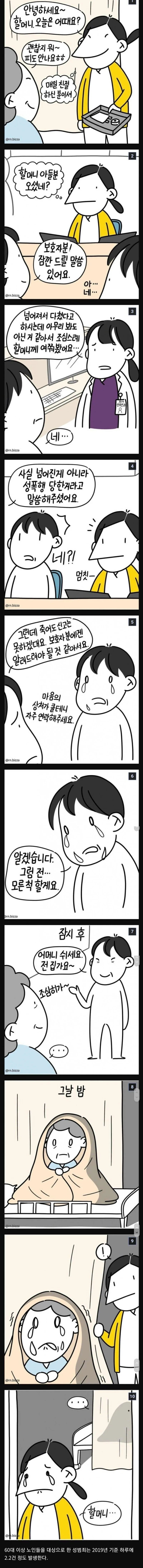 낭자애 풍속 만화 이미지 2