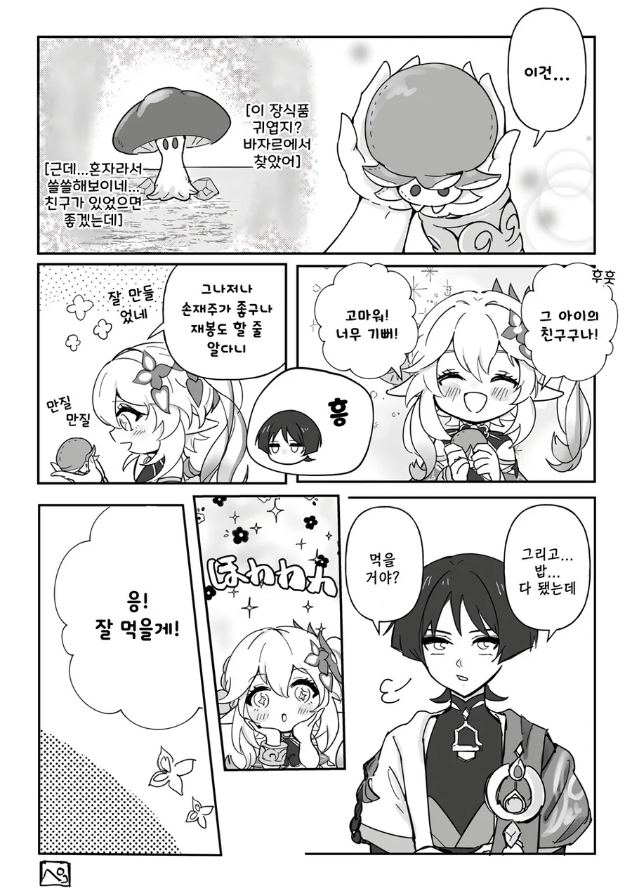 manga_1658938_002.webp