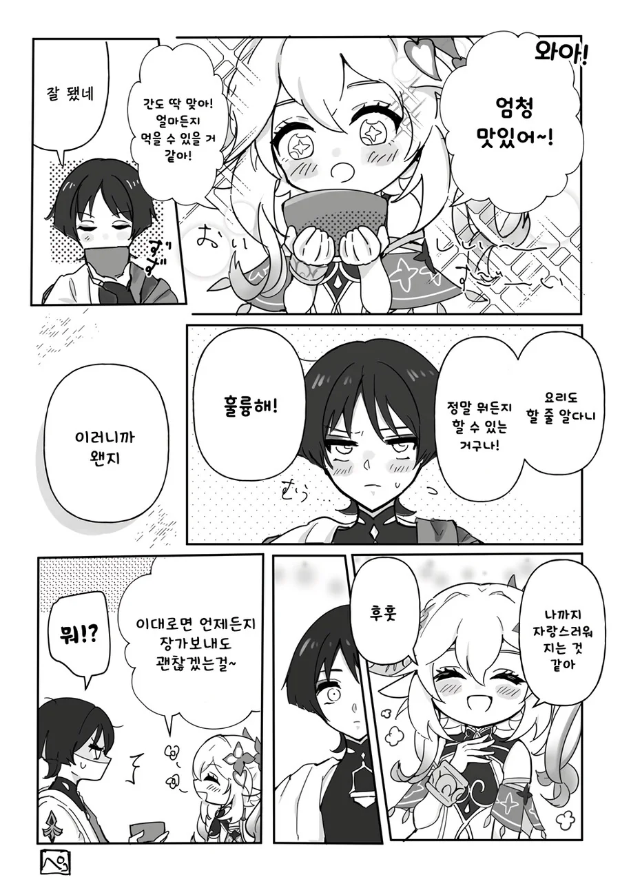 manga_1658938_003.webp