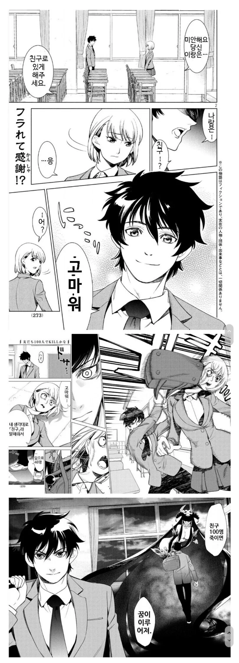 변태 메이드는 속일 생각도 없다.manga 대표 이미지