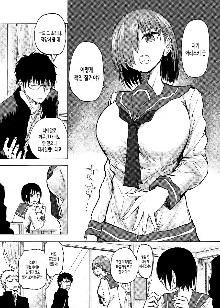 수염을 깎다. 그리고 여래신장을 줍다.manwha 이미지 2