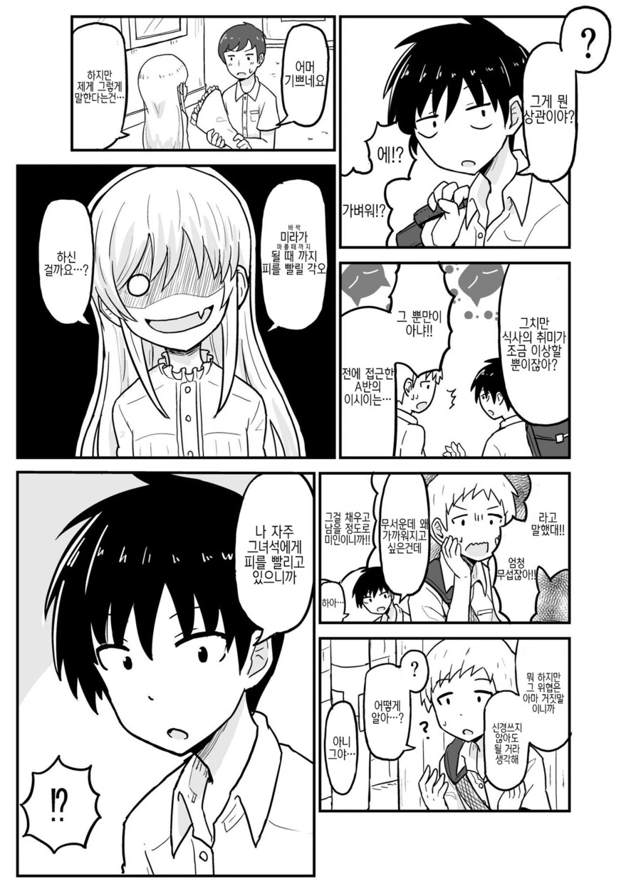 manga_1677092_002.webp
