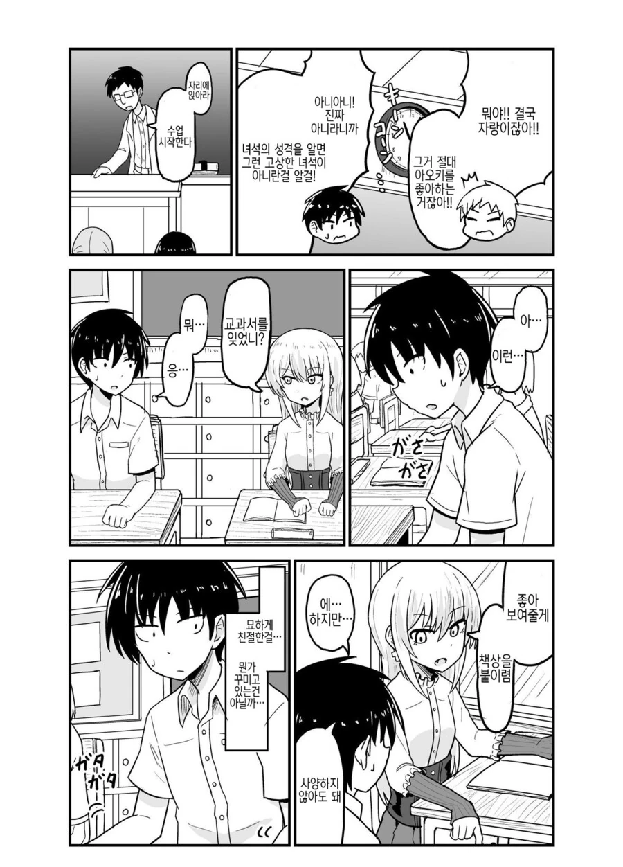 manga_1677092_006.webp