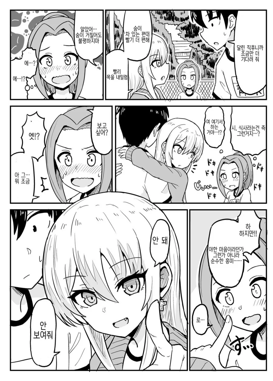 manga_1677092_011.webp
