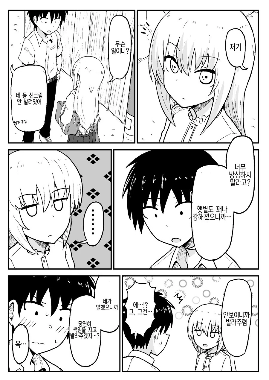 manga_1677092_035.webp