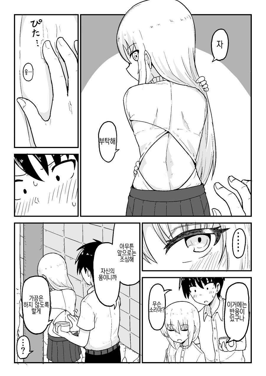 manga_1677092_036.webp