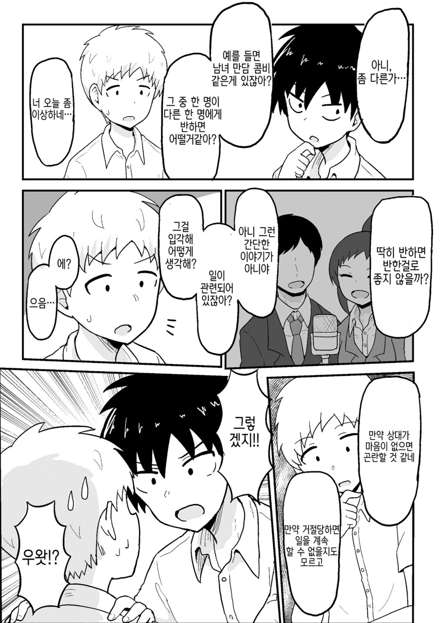 manga_1677092_039.webp