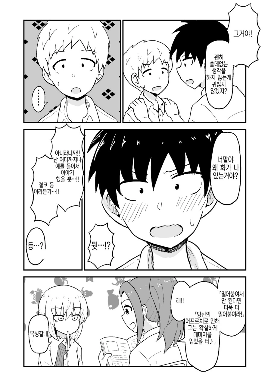 manga_1677092_040.webp