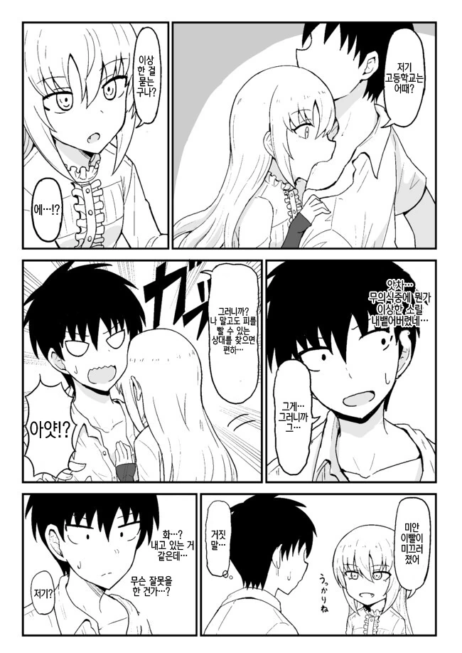 manga_1677092_044.webp
