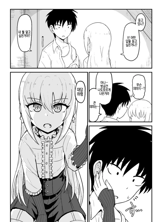 manga_1677092_045.webp