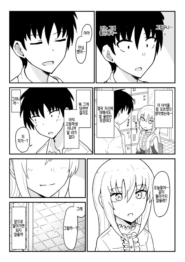 manga_1677092_048.webp