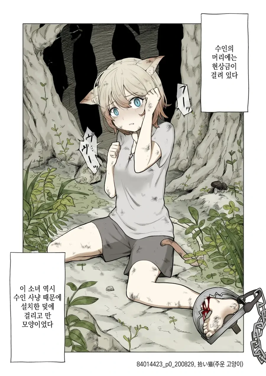 말딸, 핫산)루돌프와 전기장판.manhwa 이미지 3