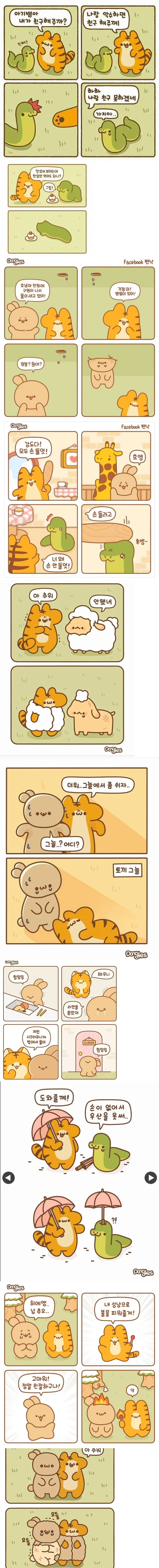 [말딸] 여자력의 차이 대표 이미지
