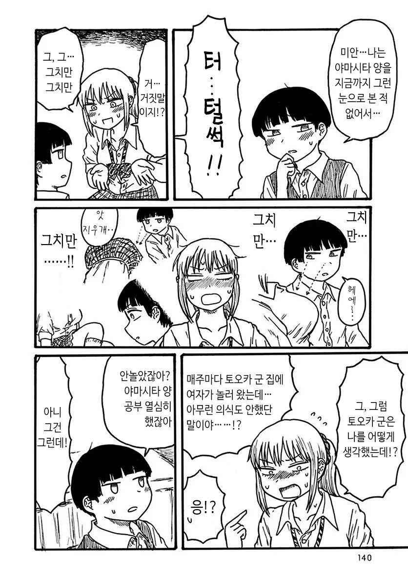 manga_1711249_002.webp