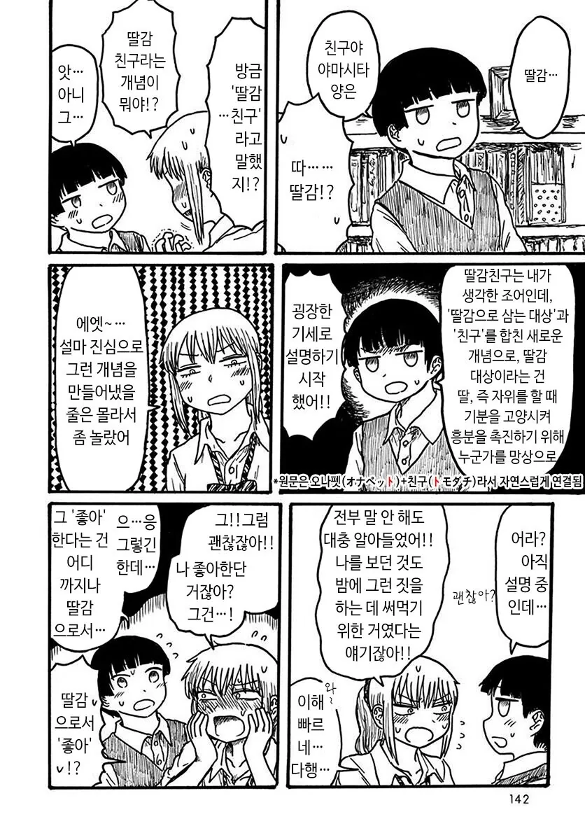 manga_1711249_004.webp