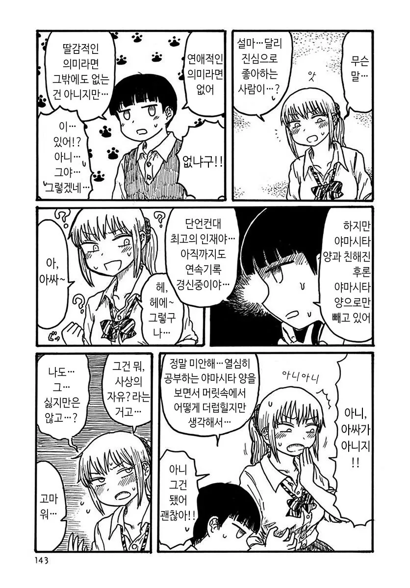 manga_1711249_005.webp