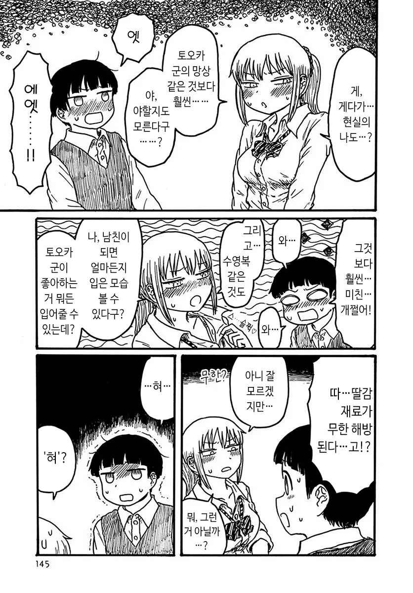manga_1711249_006.webp
