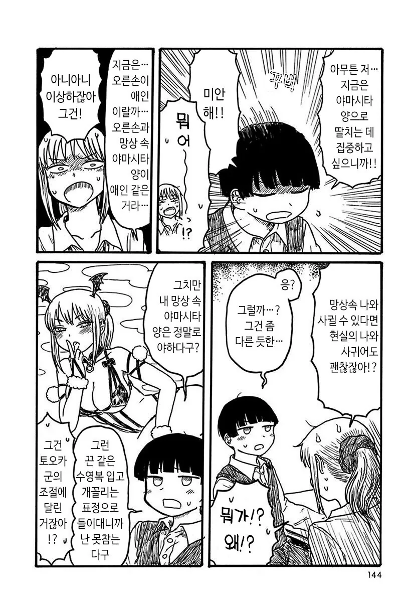 manga_1711249_007.webp