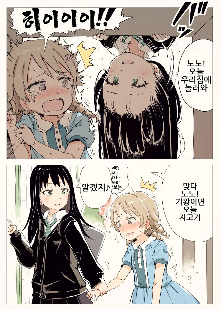 manga_1714277_002.webp