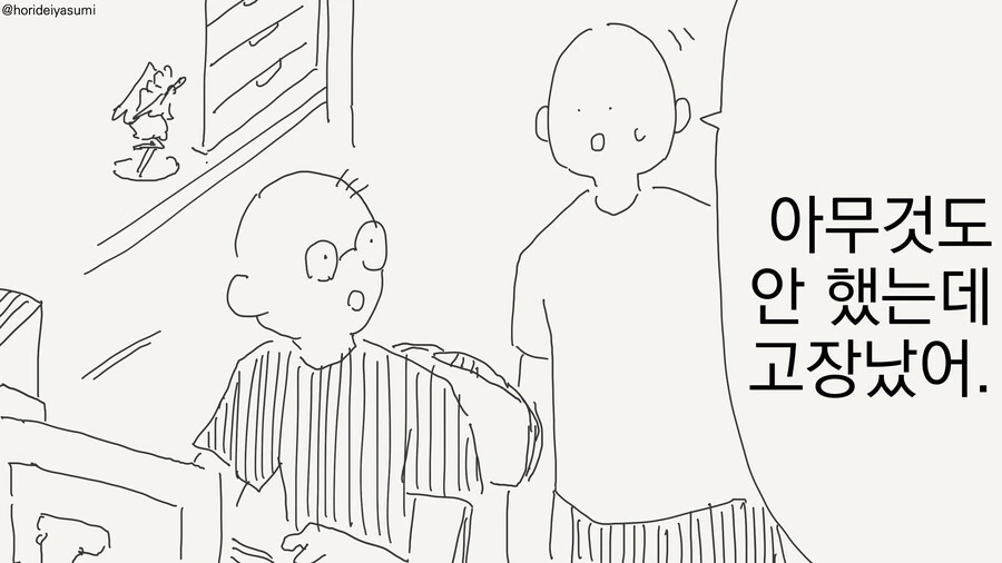 ㄱㅇ와 ㅂㅇ의 고충 비교 manhwa 대표 이미지