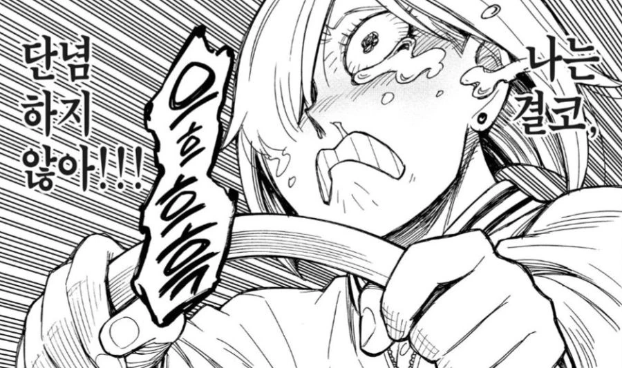 혼란 그 자체인 광인의 회사 만화.manga 이미지 2