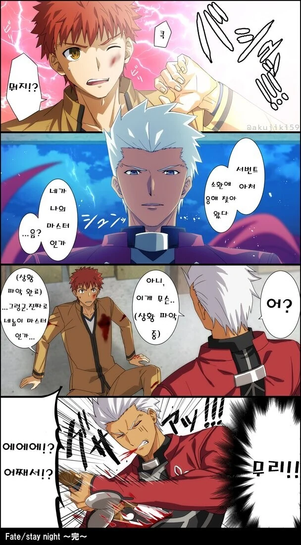 각 문화가 녹아있는 한중일 만화 속 빌런과 결말 초간략특징 대표 이미지