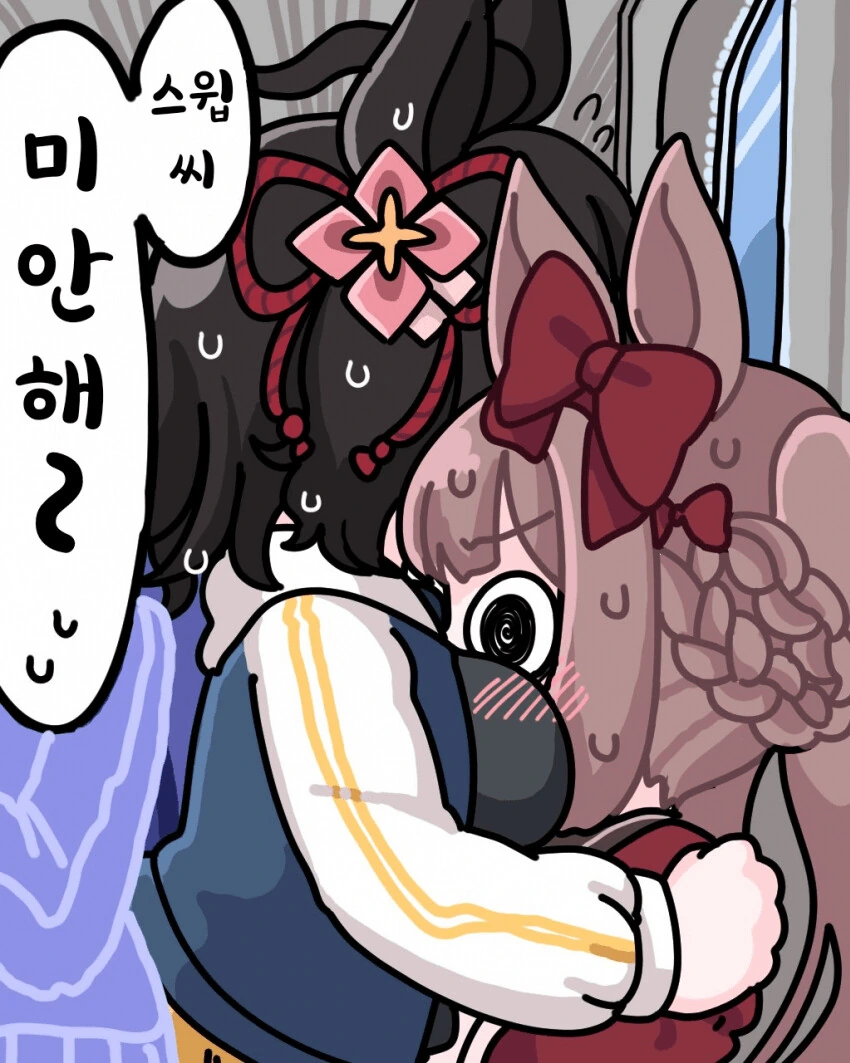 친구한테 형제나 자매가 있는.manga 이미지 2
