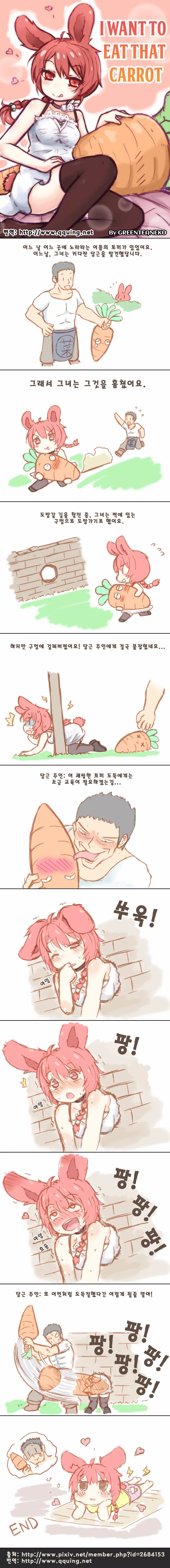 심령스팟에서 친여동생이랑 ㅅㅅ하는.manwha 이미지 5