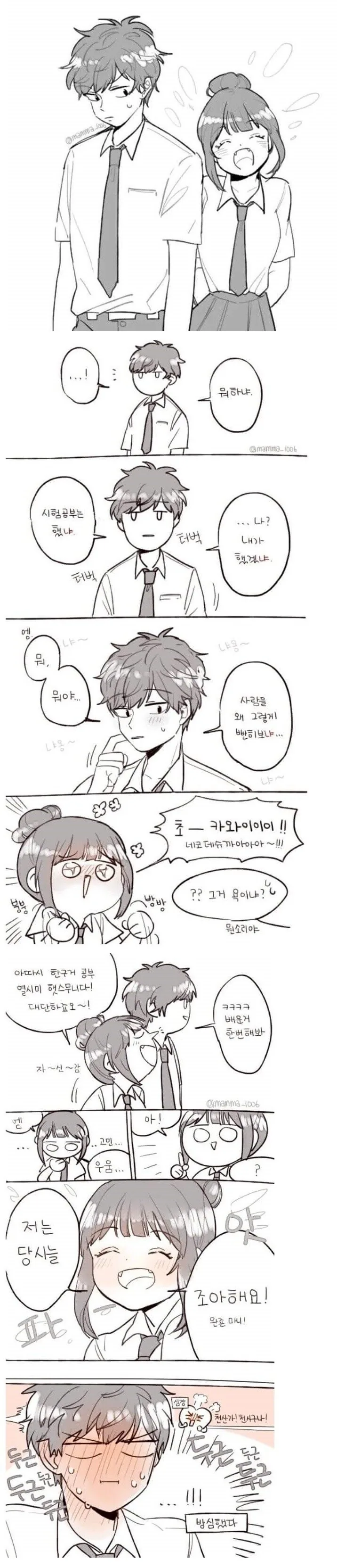 눈마새 아님) 승천하기 전, 자기 삶과 관계를 정리하는 티나한.manga 이미지 2