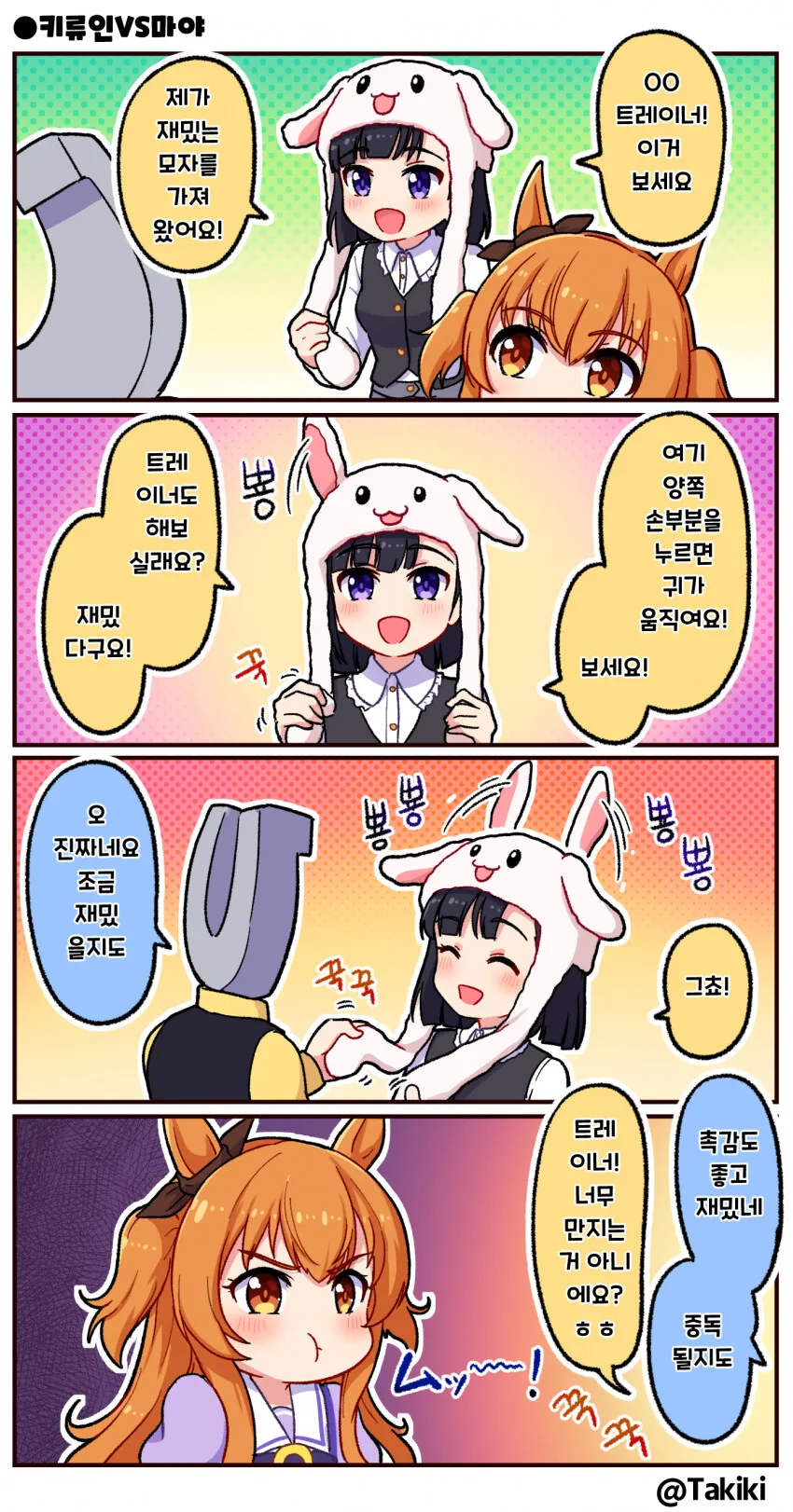 신사에 어린 무녀가 들어왔다.manhwa 대표 이미지