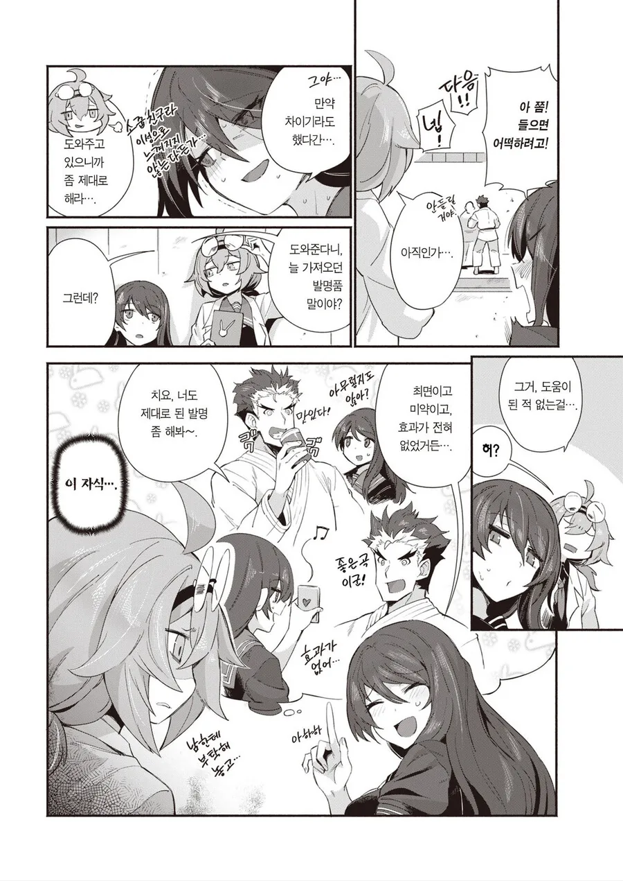 manga_1743651_002.webp