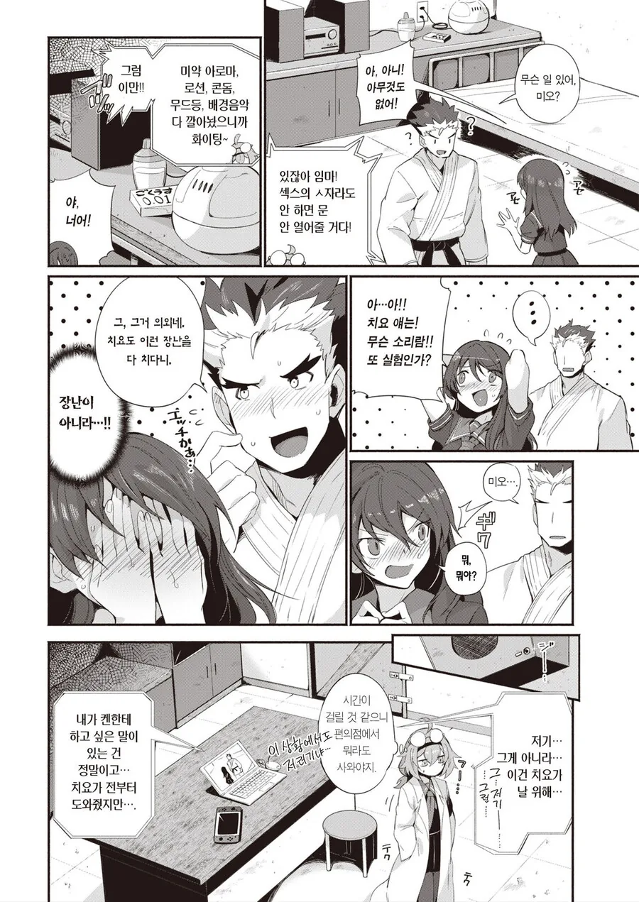 manga_1743651_004.webp