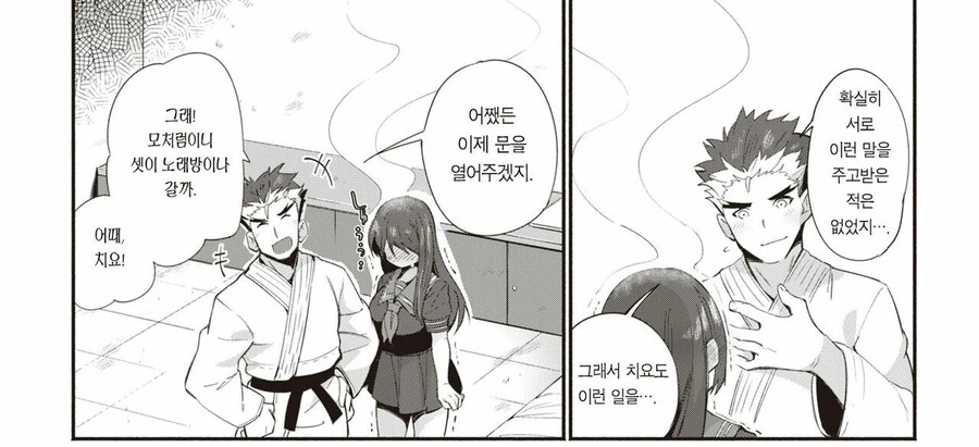 manga_1743651_006.webp