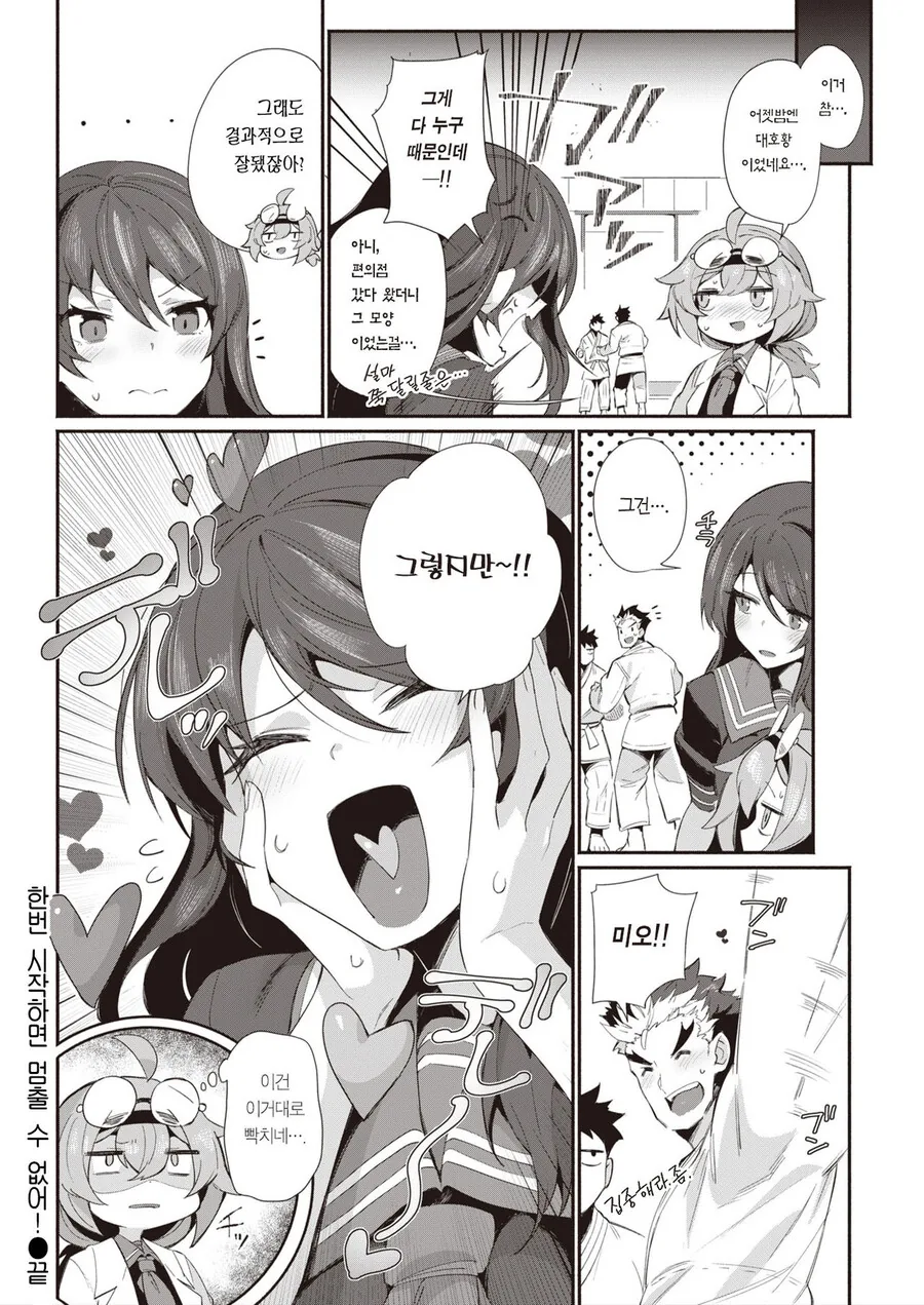 manga_1743651_009.webp