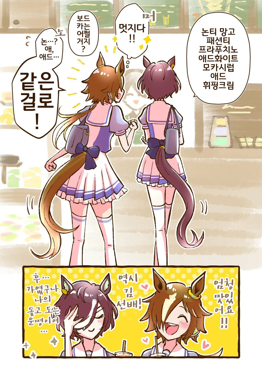 브라질전 ㅂㅈ못해서 좌절하는 만화 대표 이미지