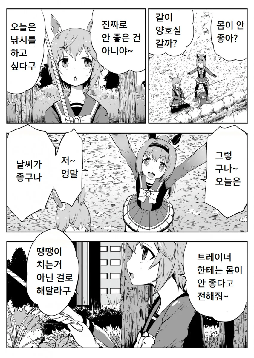 manga_1756473_002.webp