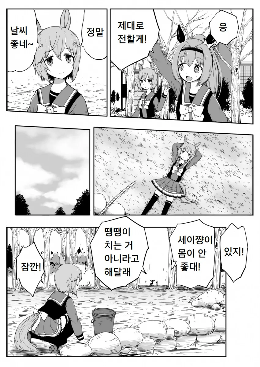 manga_1756473_003.webp