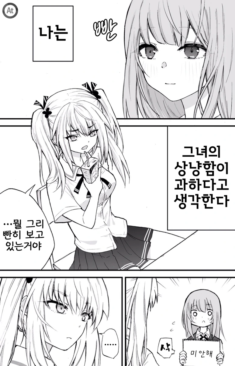 manga_1757918_002.webp