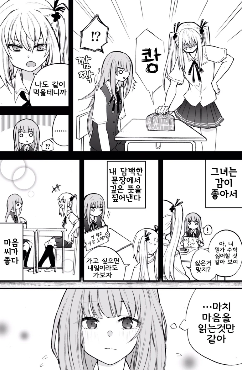 manga_1757918_004.webp