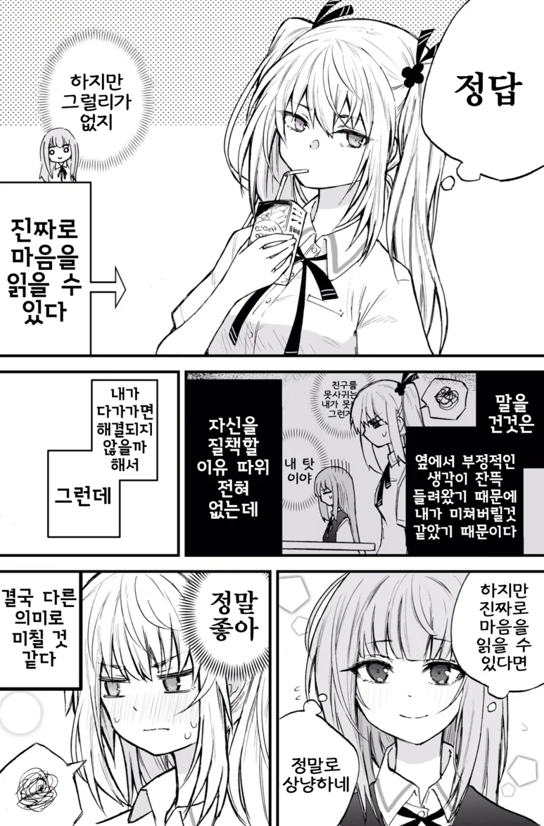 manga_1757918_005.webp