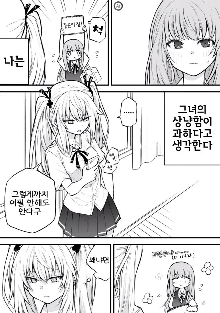 manga_1757918_006.webp