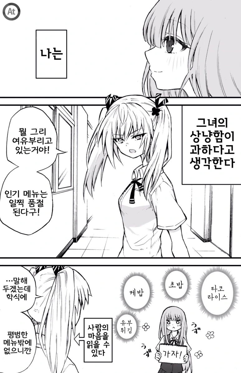 manga_1757918_010.webp