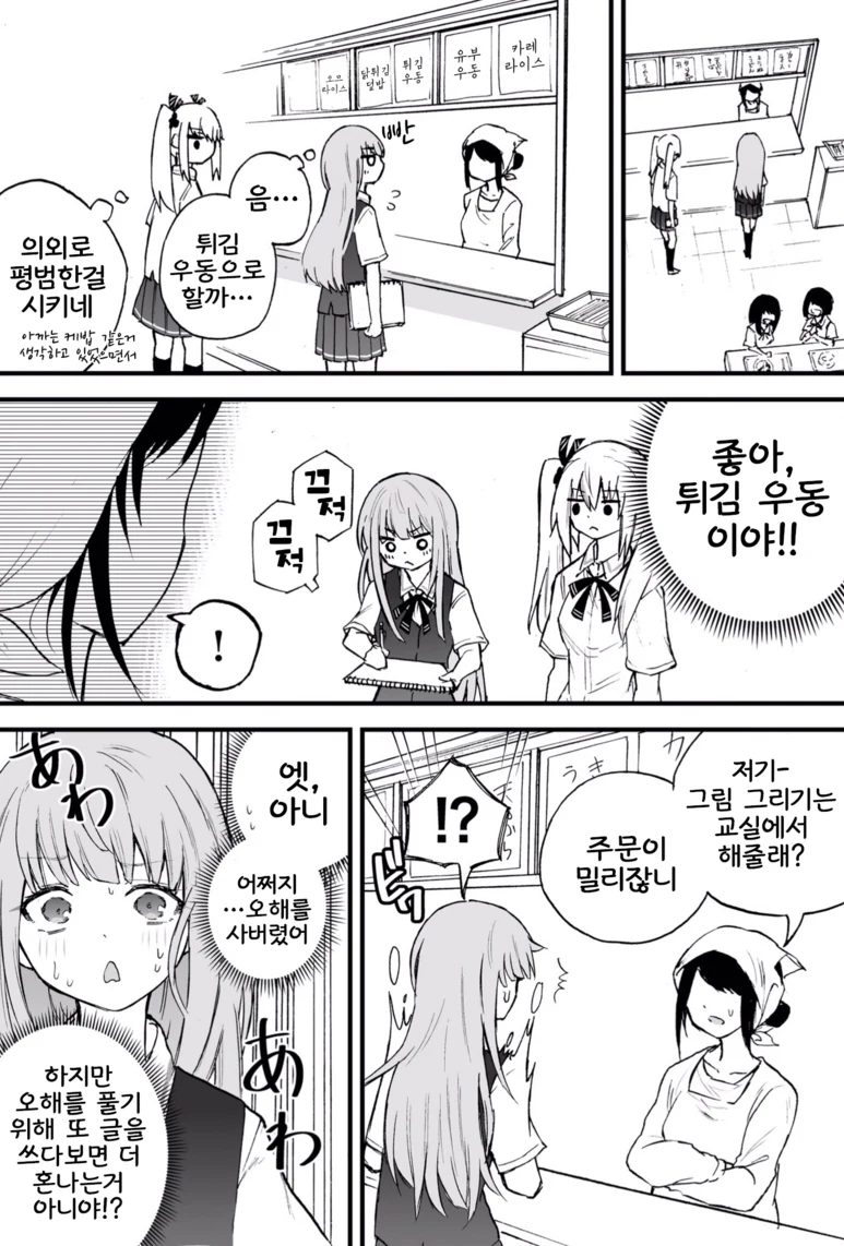 manga_1757918_011.webp