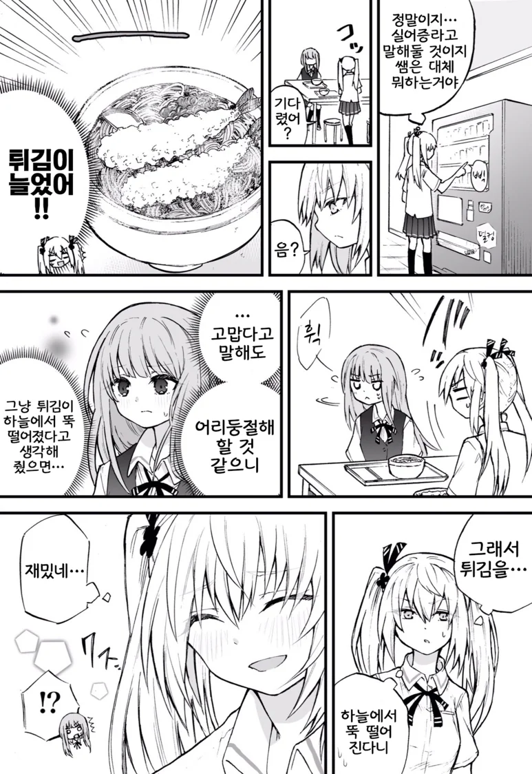 manga_1757918_013.webp