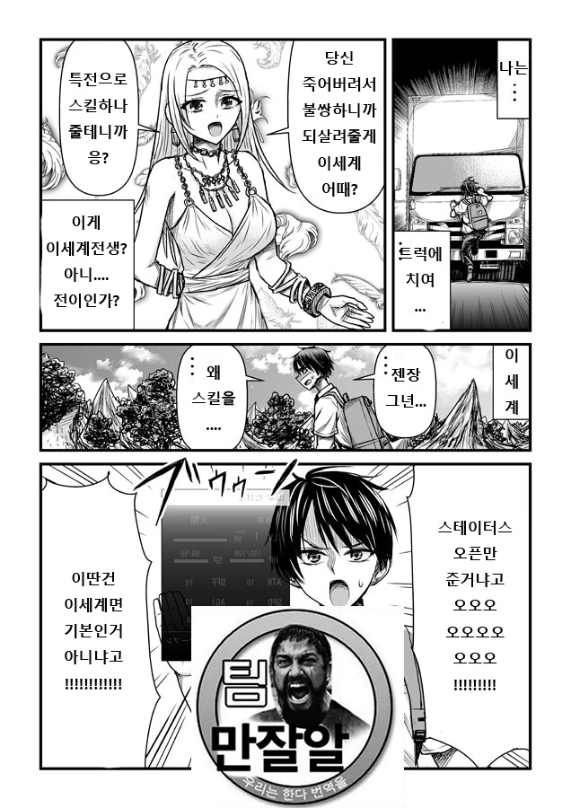 태어난 김에 사는 여사친 Manhwa 대표 이미지