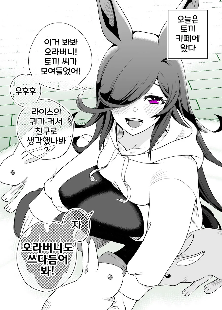 변태 메이드는 속일 생각도 없다.manga 이미지 6