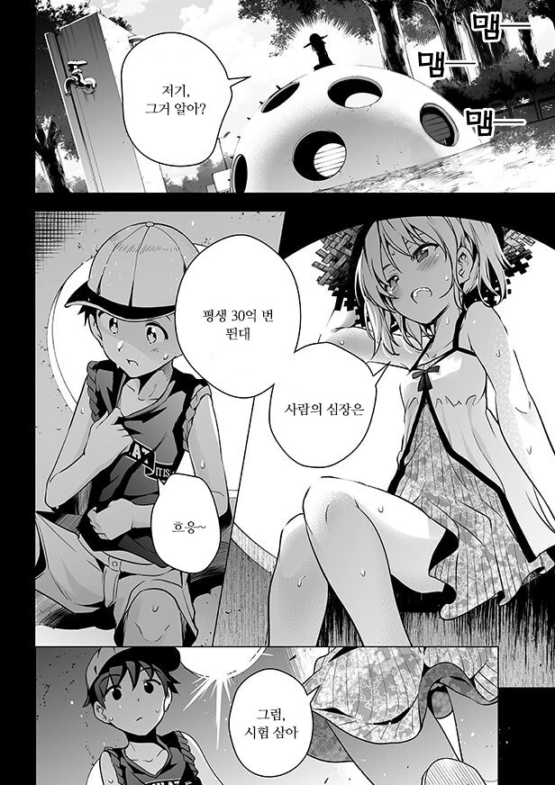 백합) 선녀와 나무꾼(선녀탕 증발 버전) 이미지 3