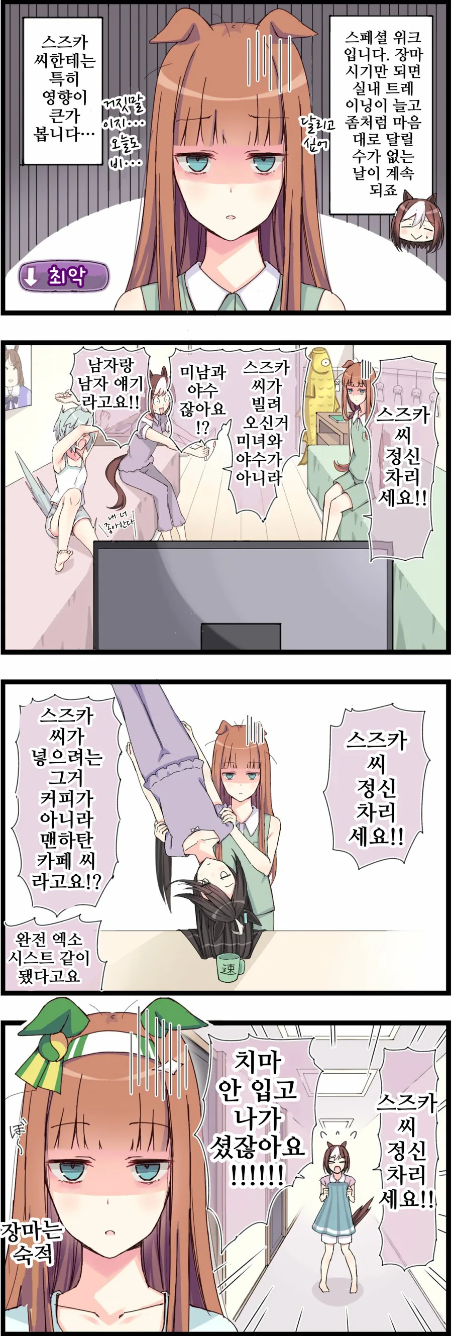 의외로 공학대학 성공자의 상징이 된 캐릭터 이미지 2