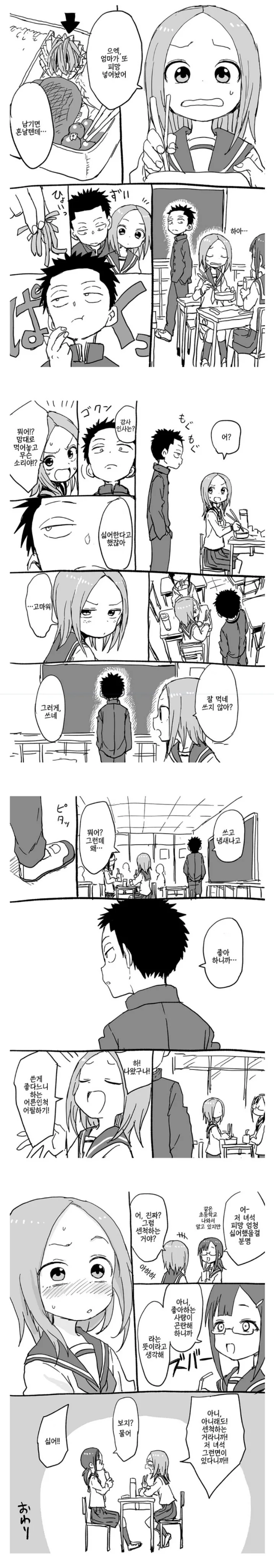 프리코네) 인형 마스터 치에룽.manga 이미지 3