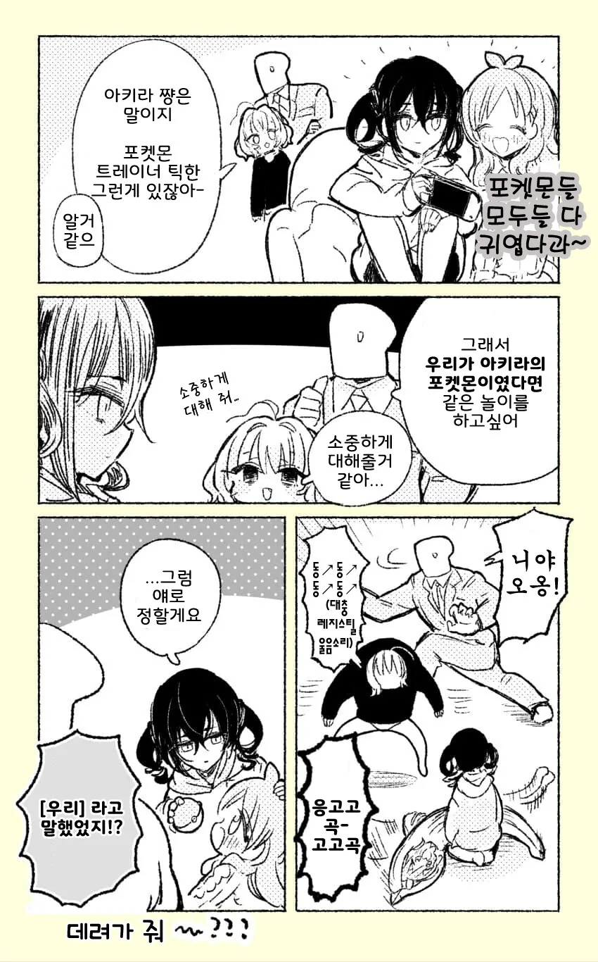 인성 개썪은 호랑이 만화 대표 이미지
